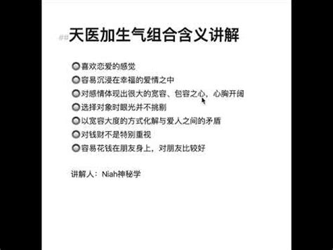 天醫生氣|【天醫 生氣】天醫生氣！暗藏伏位能量，揭曉數字能量的神秘組。